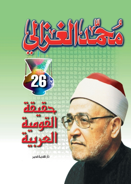 The truth of Arab nationalism