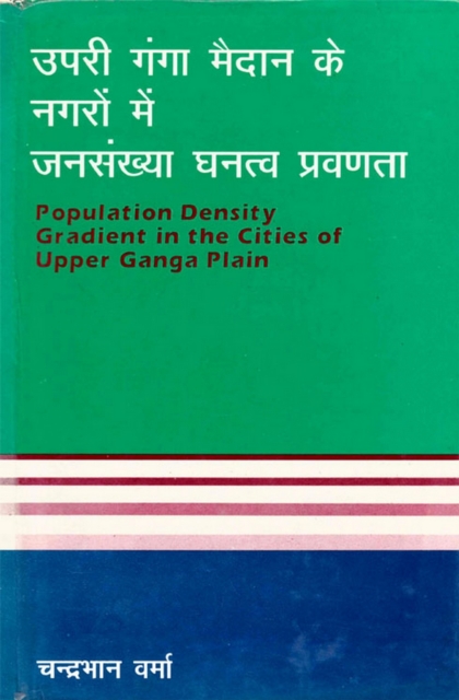 Municipal Administration in Haryana