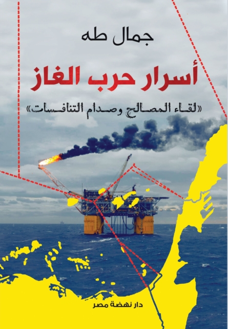 Secrets of the gas war