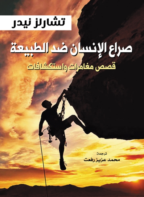 Man's struggle against natureStories of adventures and explorations