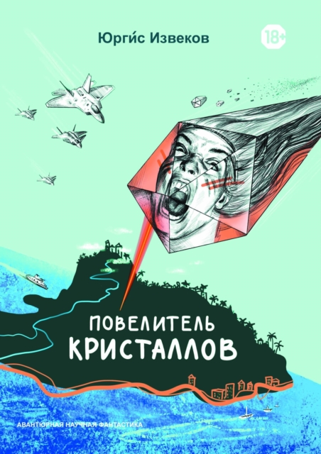  Y          N     N    N   N N            / Lord of the Crystals