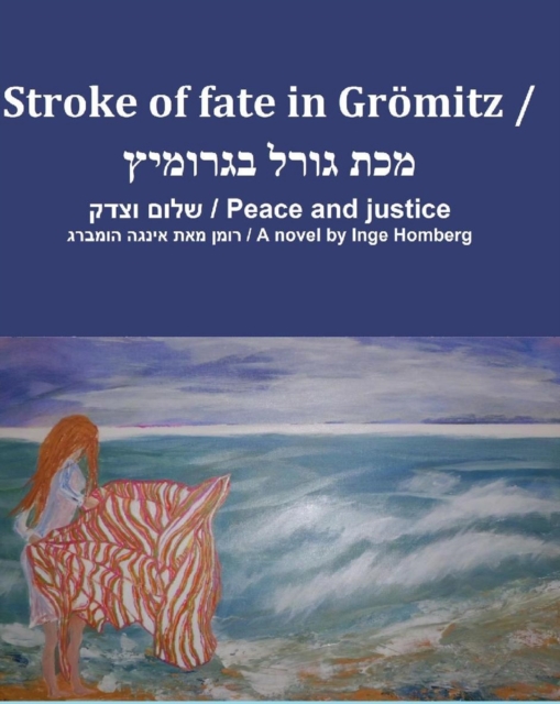 Stroke of fate in Grömitz / מכת גורל בגרומיץ