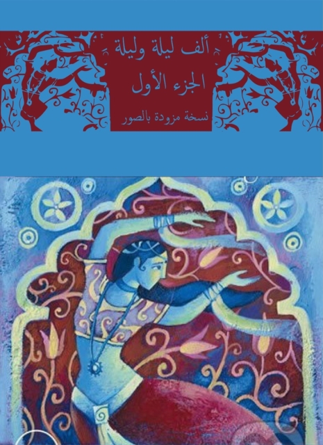 One Thousand and One Nights 1 photographer