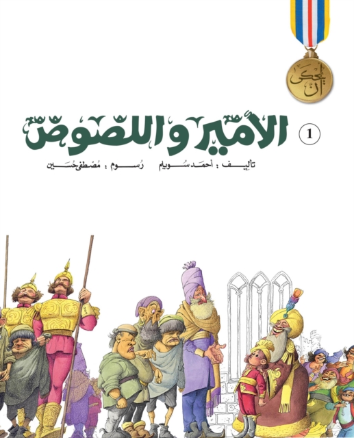 The Prince and Thieves