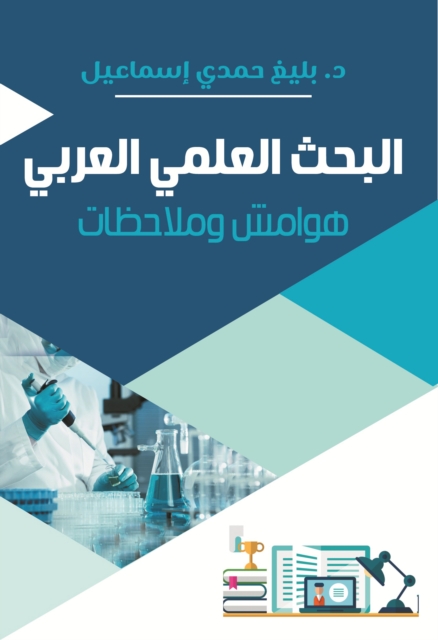 Arab scientific research...footnotes and notes