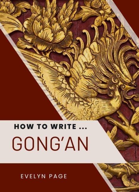 How To Write ... Gong'an