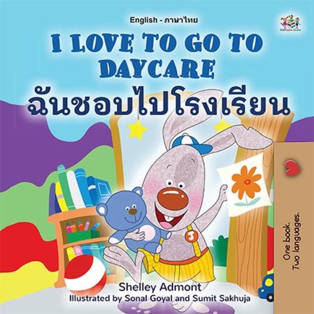 I Love to Go to Daycare ??????????????