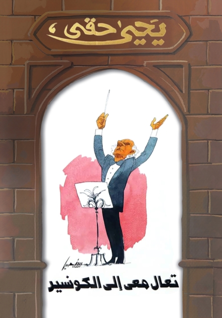 Come with me to the concierge