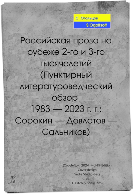 ?????????? ????? ?? ??????  2-?? ? 3-?? ??????????? (?????????? ??????????????????? ?????  1983 - 2023 ?. ?.: ??????? - ???????? - ?????????)