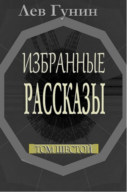 ??? ?????. ????????? ????????. ??? 6-?: ???????; ????? ????; ???????.