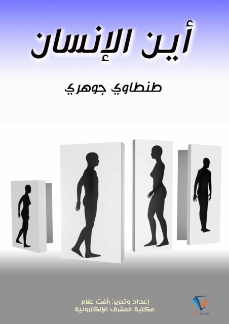 Where is the human being?