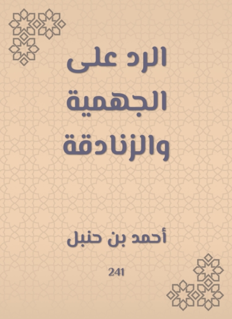 The bright stars in the kings of Egypt and Cairo