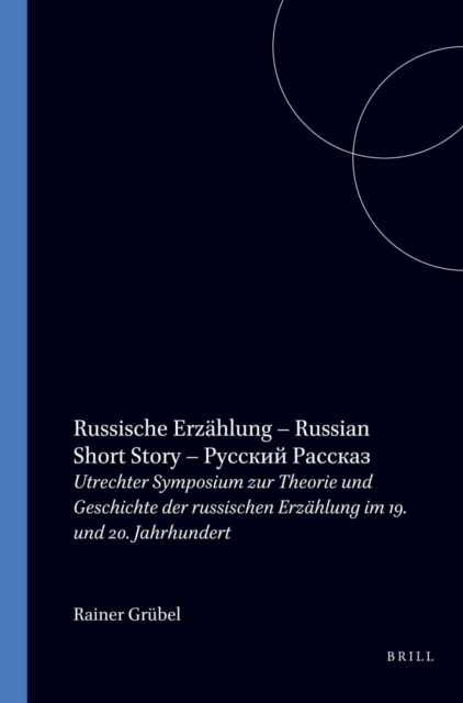 Russische Erzahlung - Russian Short Story - ??????? ???????