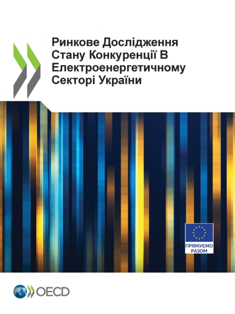 Ринкове Дослідження Стану Конкуренції В Електроенергетичному Секторі України