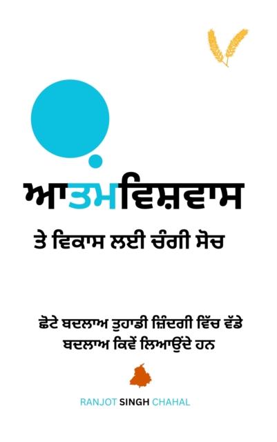 Cogitatio bona ad fiduciam et progressionem