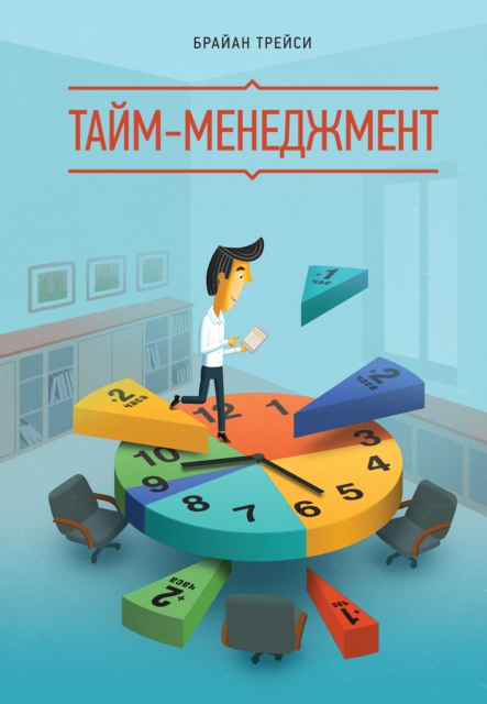 Time Management