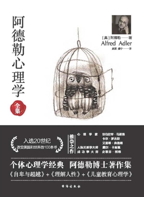 Adlerian Psychology