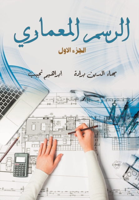 Architectural drawing