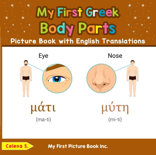 My First Greek Body Parts Picture Book with English Translations