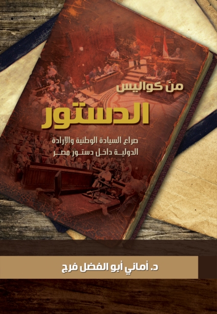 From the scenes of the constitution