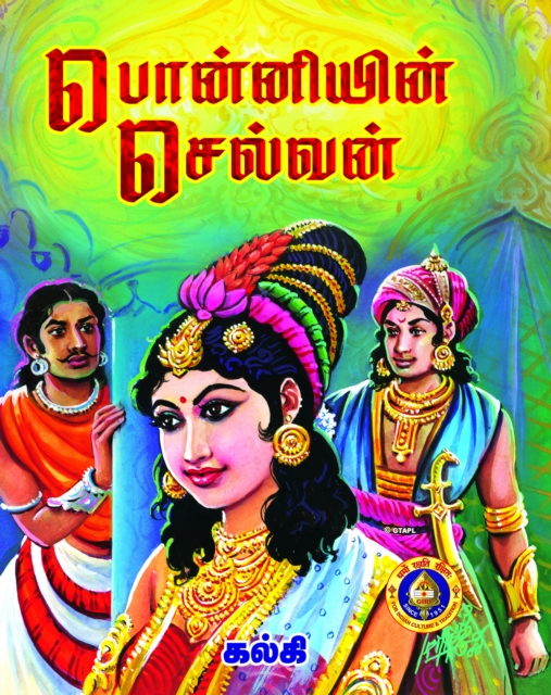 Ponniyin Selvan