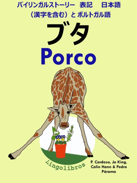 ??????????? ?? ???(?????)? ??????: ?? - Porco (??????  ??  ????)