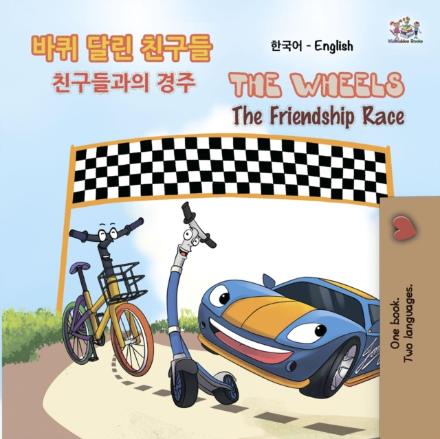 ???? ?????? ???????? The Wheels