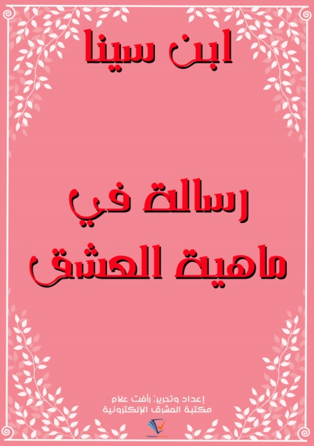 message on the nature of love