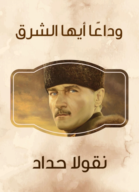 Injury to distinguish companions