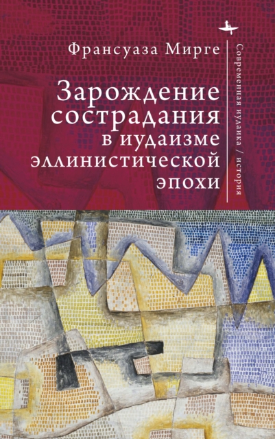 Early History of Compassion