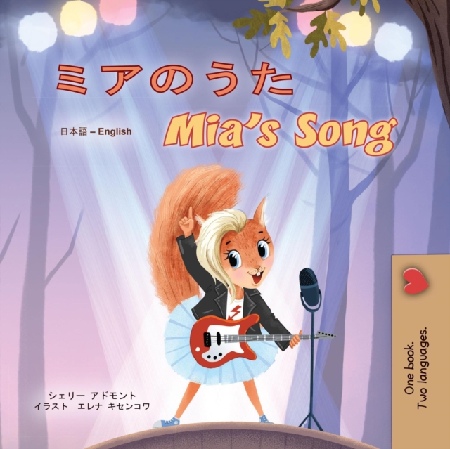 ????? Mia's Song