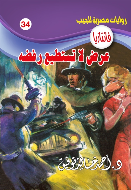 An offer you cannot refuse