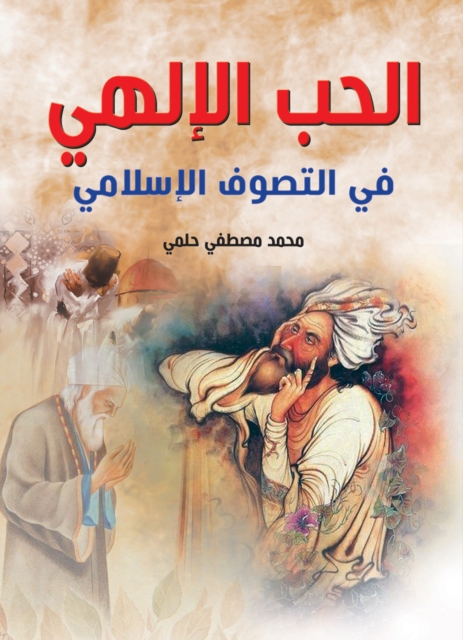 Divine love in Islamic Sufism