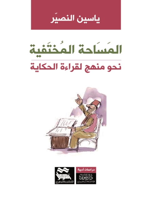 The Hidden Space: Towards a Method for Reading the Story