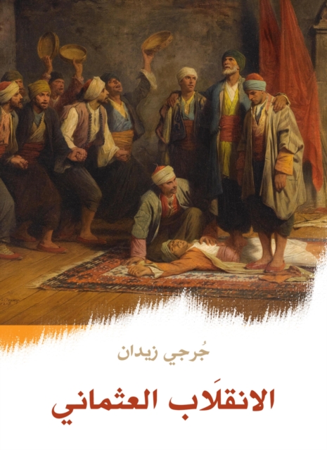 Ottoman imitation