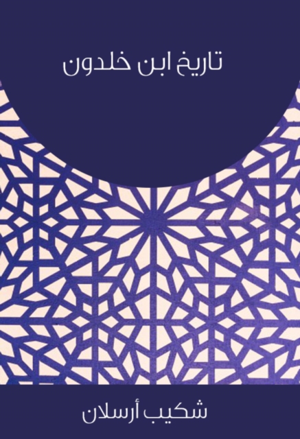 History of Ibn Khaldun