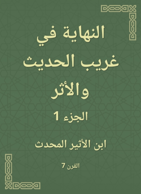 Finally in a strange and modern effect