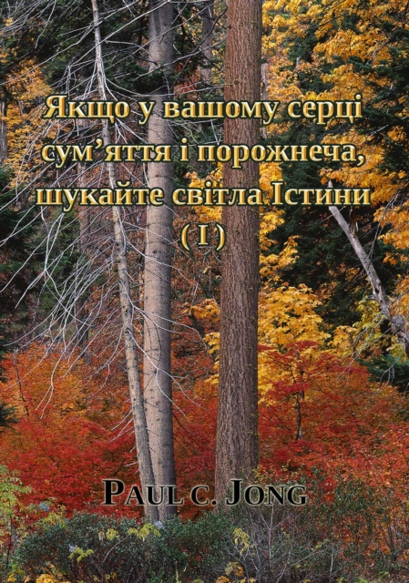 ???? ? ?????? ????? ???'???? ? ?????????, ??????? ?????? ?????? (I)