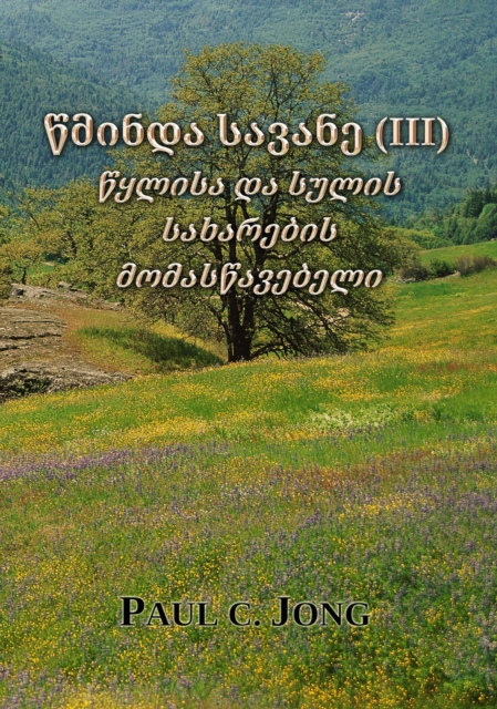 ?????? ?????? (III): ?????? ?? ????? ????????? ?????????????