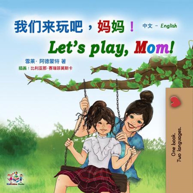 ?????,??! Let's Play, Mom!