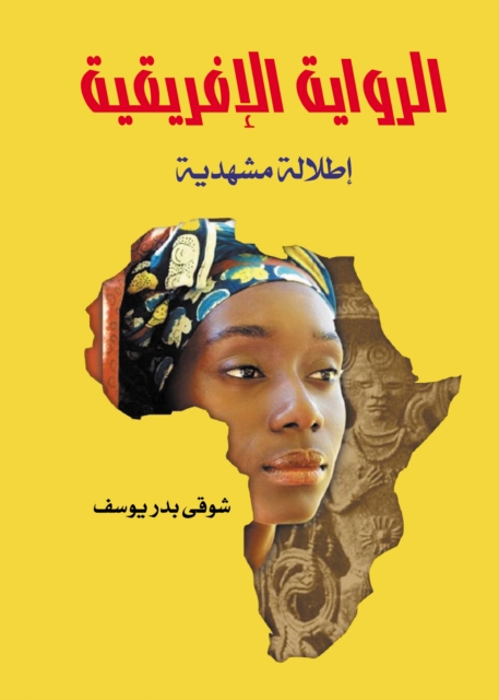 The African Novel