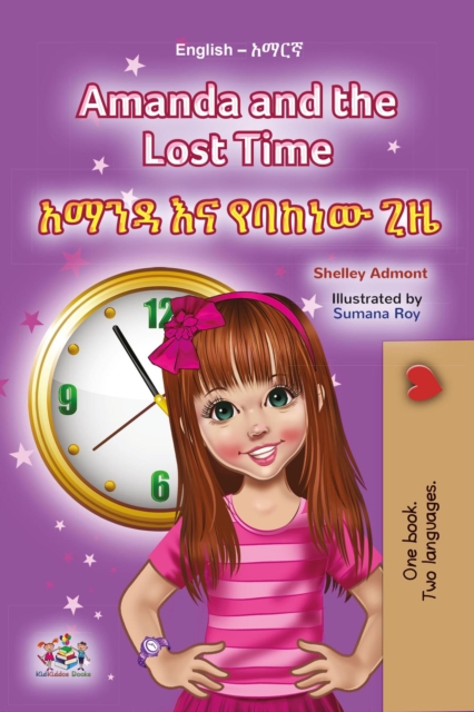 Amanda and the Lost Time ???? ?? ????? ??