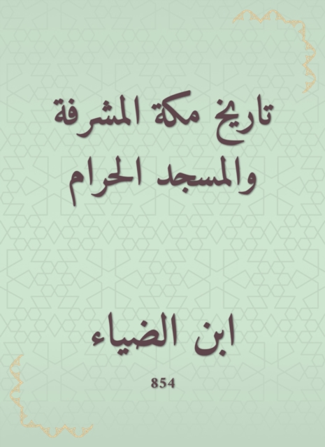 History of Mecca, the supervisor and the Grand Mosque