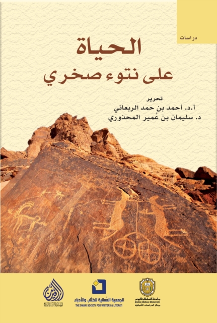 Life on a rocky outcrop