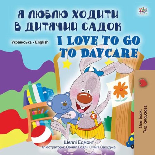 ? ????? ?????? ? ??????? ????? I Love to Go to Daycare