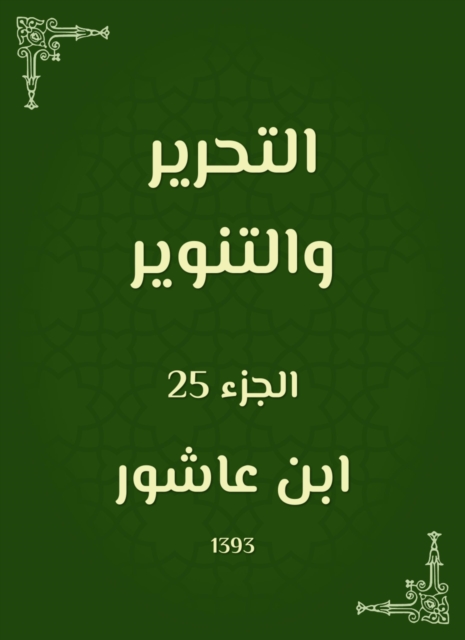 Liberation and enlightenment