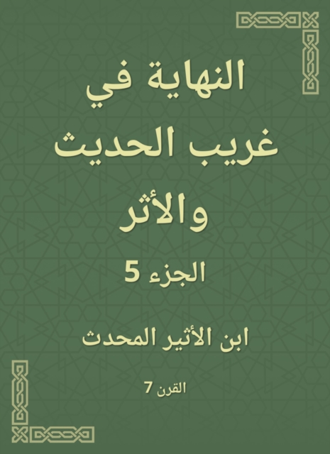 Finally in a strange and modern effect