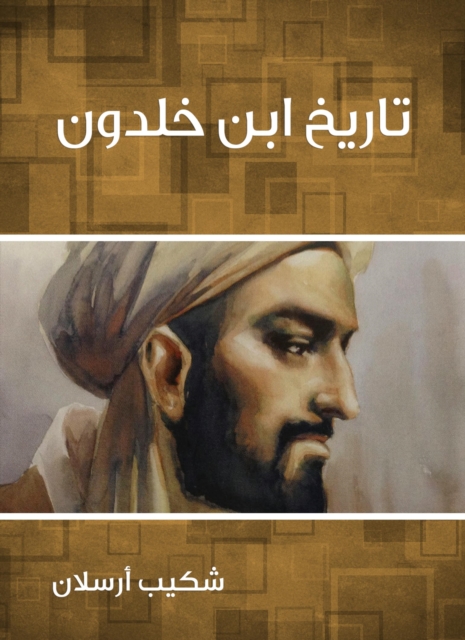 History of Ibn Khaldun