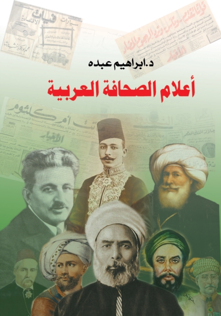 Flags of the Arab Press