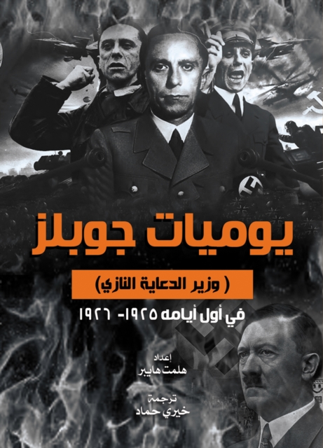 Goebbels's diary